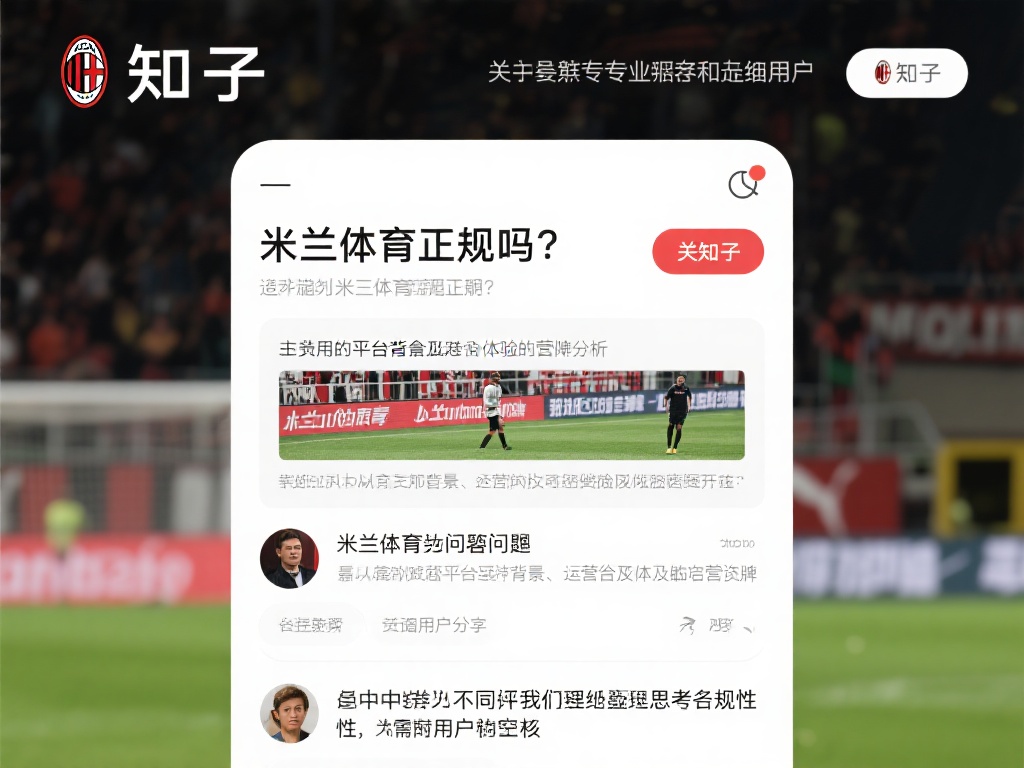 知乎作为一个汇聚专业人士和普通用户的平台，关于“米