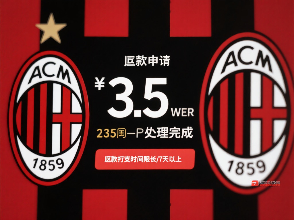 米兰体育退款服务评价:是否真的贴心又高效? (米兰体育退款服务评价:贴心高效是否名副其实?) 退款效率是衡量服务质量的重要指标。米兰体育官方宣称